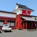 すたみな太郎 鳥取店