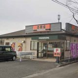 吉野家 仙台岡田店