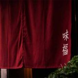 赤坂 みふく