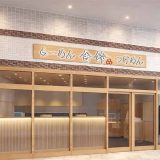 舎鈴 ボーノ相模大野店