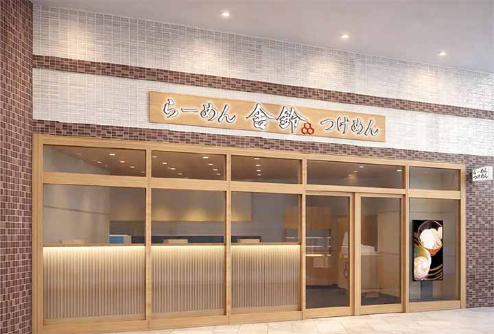 舎鈴 ボーノ相模大野店