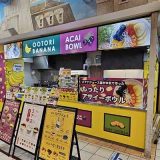 OOTORI BANANA 西武東戸塚SC店
