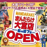 まんだらけ大宮店