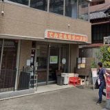 てんこもりラーメン