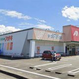 クスリのアオキ赤田店