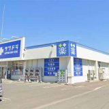 サツドラ厚岸店