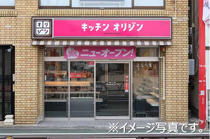 キッチンオリジン 下赤塚店
