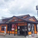 やっぱりステーキ アピタ松任店