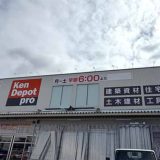 建デポ 市川大野店