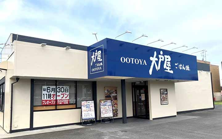 大戸屋ごはん処 知立店