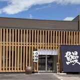 うなぎ処 うな豊 松井山手店