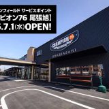 チャンピオン76 尾張旭店