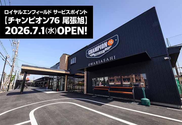 チャンピオン76 尾張旭店