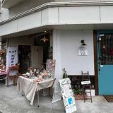 オハコ 雑貨屋さん