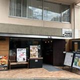 シモキタザワテラス PANES HOUSE.