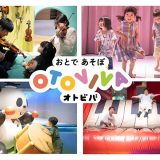 オトビバ ららぽーと甲子園店