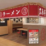 名島亭 ソラリアステージ店