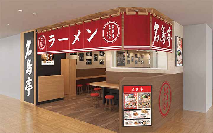名島亭 ソラリアステージ店
