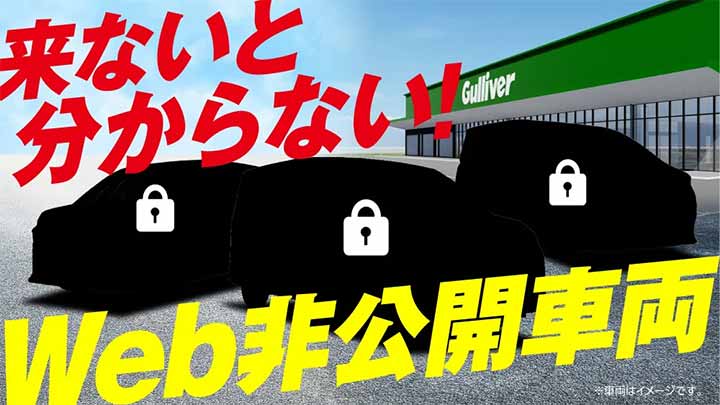 ガリバー福重店