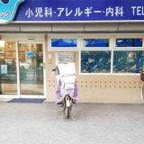 わたなべクリニック