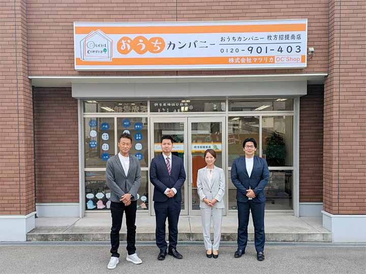 おうちカンパニー枚方招提南店