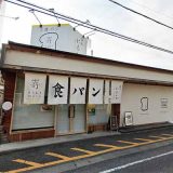 銀座に志かわ・嵜本 滋賀草津店