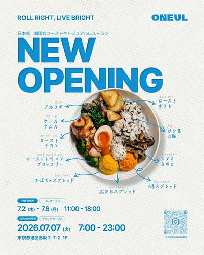ONEUL(オヌル)赤坂本店