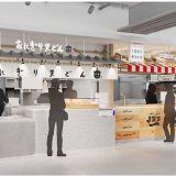 おにどん エキュートエディション御茶ノ水