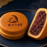 浅草今川焼き 月のうさぎ mozo ワンダーシティ店
