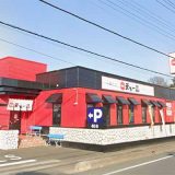 天下一品 所沢狭山ヶ丘店