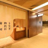 うなぎ四代目菊川 淀屋橋ゲートタワー店