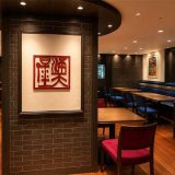 グリル満天星 横浜髙島屋店