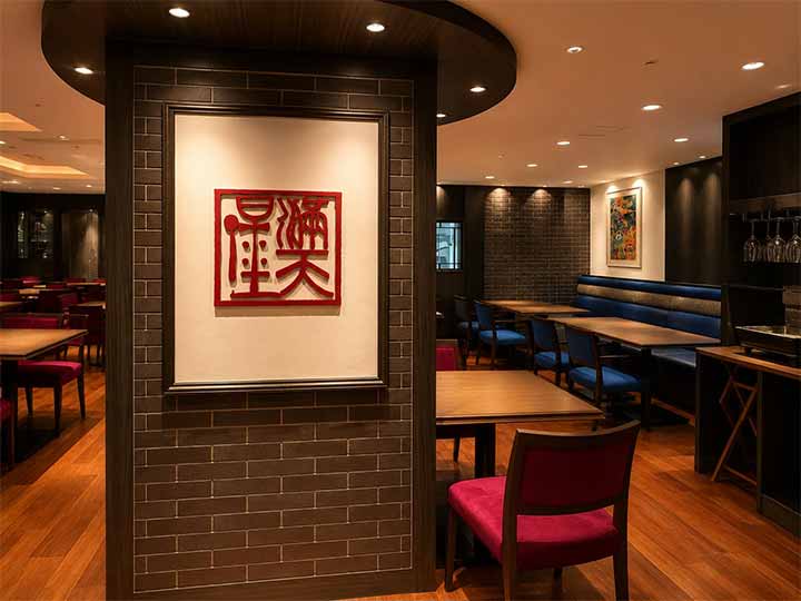 グリル満天星 横浜髙島屋店