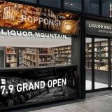 リカーマウンテン ROPPONGI 7