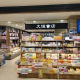 大垣書店 プリコ神戸店