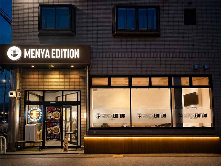 麺屋EDITION雄琴店