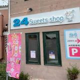 24スイーツショップ 久喜店