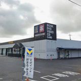 TSUTAYA 中庄店