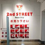 セカンドストリート水戸オーパ店