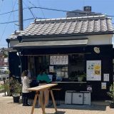 大蔵餅 蔵街茶屋