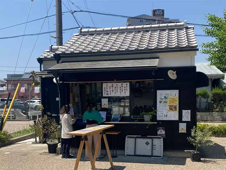 大蔵餅 蔵街茶屋
