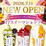 77Sweets shop 高松店