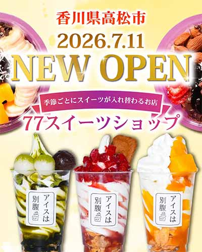 77Sweets shop 高松店
