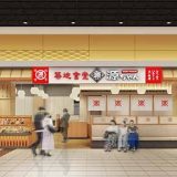 築地食堂 源ちゃん イオンモール高岡店