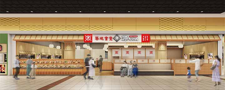築地食堂 源ちゃん イオンモール高岡店