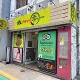 豚ノヴァ-零- 新宿店