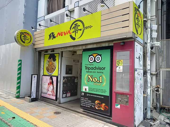 豚ノヴァ-零- 新宿店