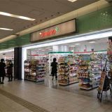 amano 金山駅店