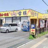 ラーメン 雷豚 ふじみ野店