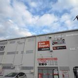 建デポ 大宮上小町店